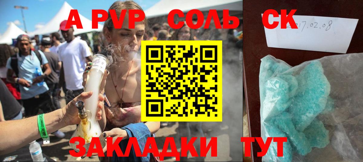 Ростов-на-Дону  Альфа ПВП СК КРИС  Alpha PVP кристаллы  Вход с VPN 