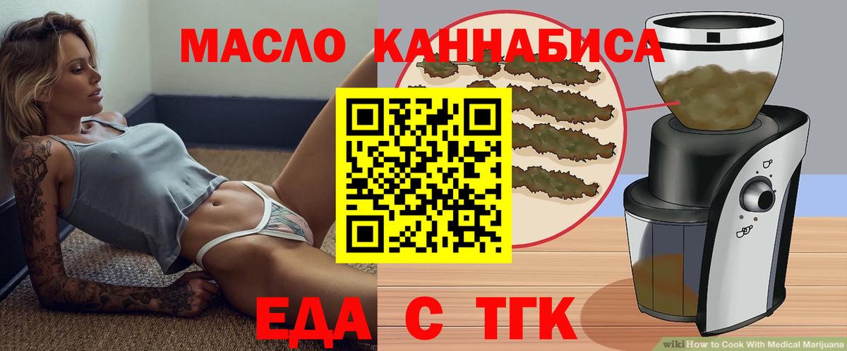 Ростов-на-Дону  Печенье с ТГК марихуана  Вход с VPN 