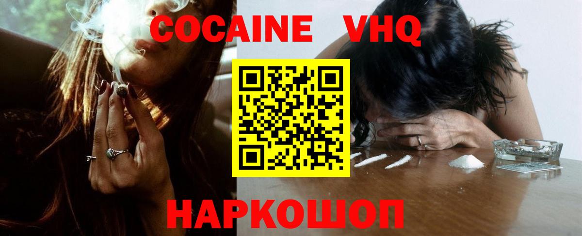 COCAIN Эквадор  Вход с VPN  Кокаин  Ростов-на-Дону 