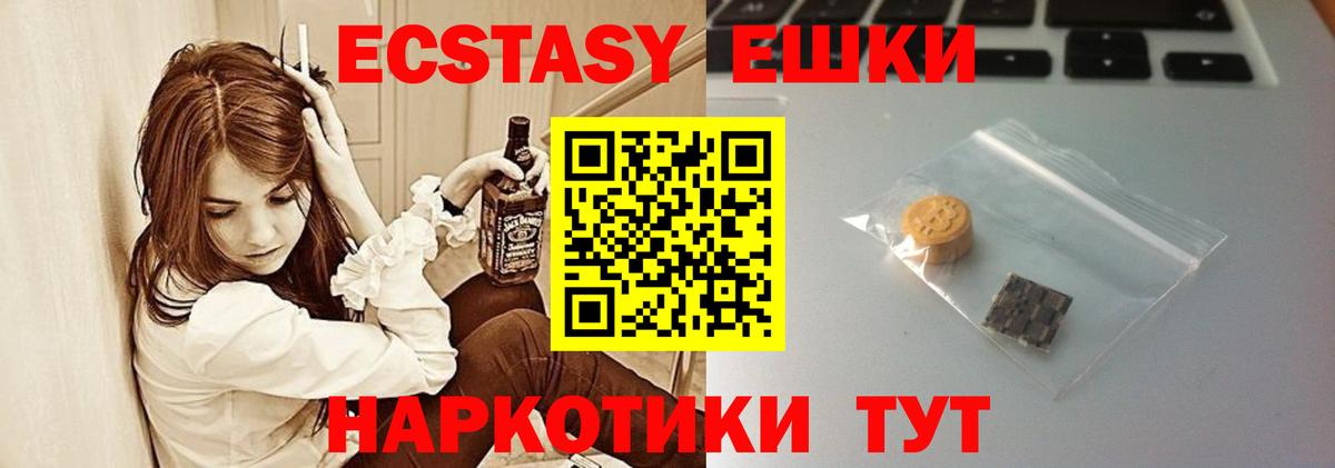 Экстази mix  ЭКСТАЗИ бентли  Вход с VPN  Ростов-на-Дону 