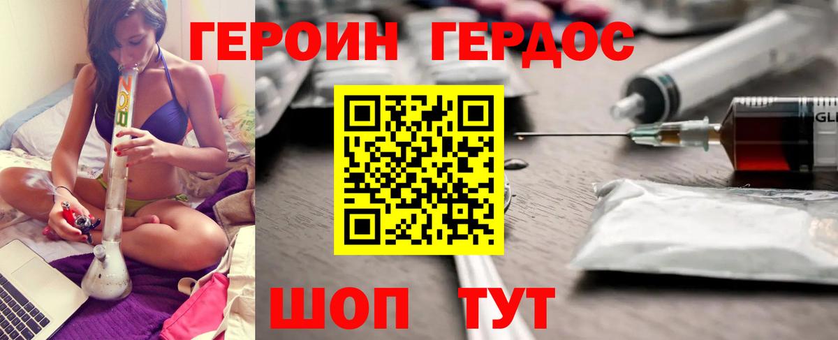 Героин  Вход с VPN  Ростов-на-Дону  Героин VHQ 