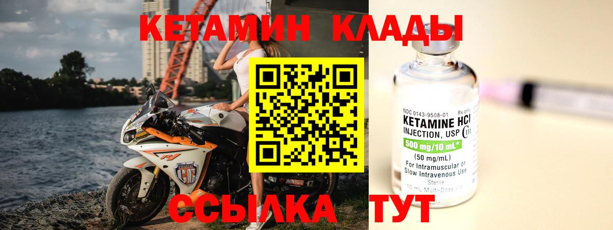Кетамин VHQ  КЕТАМИН ketamine  Ростов-на-Дону  Вход с VPN 