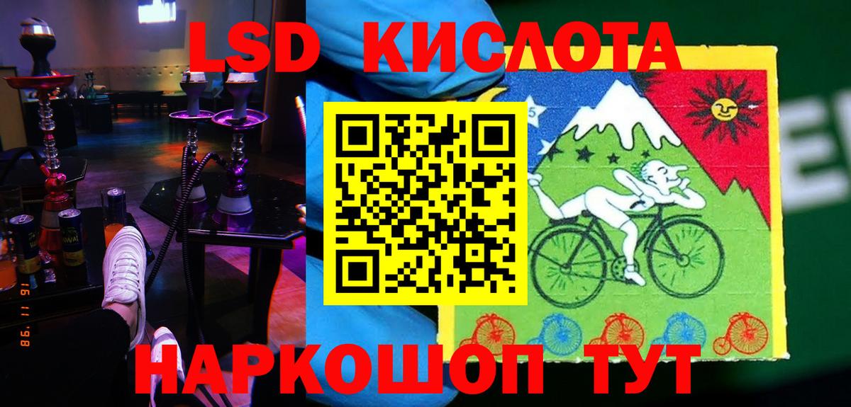 LSD-25 экстази ecstasy  ЛСД экстази ecstasy  Ростов-на-Дону  Вход с VPN 