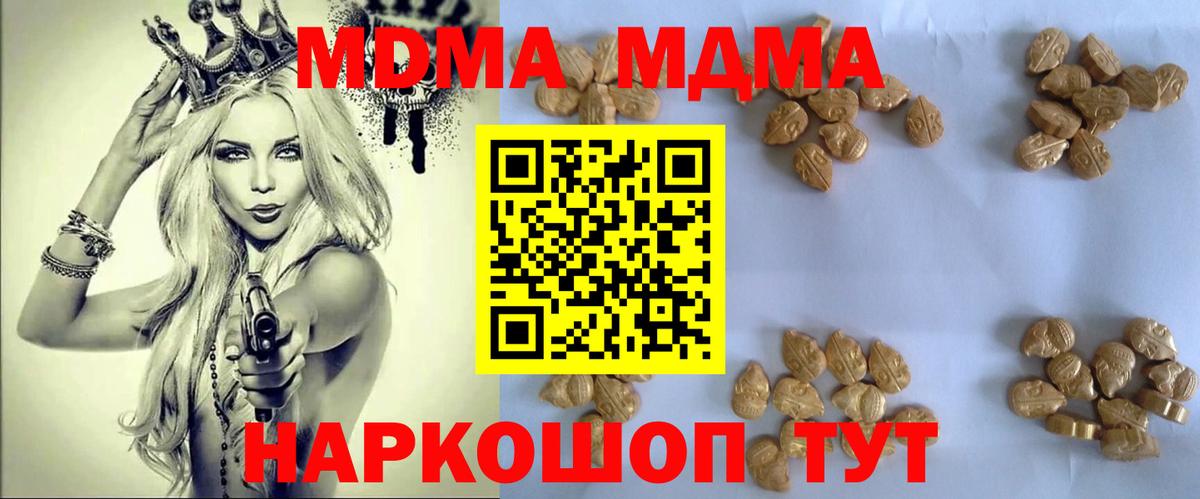 МДМА  МДМА VHQ  Вход с VPN  Ростов-на-Дону 