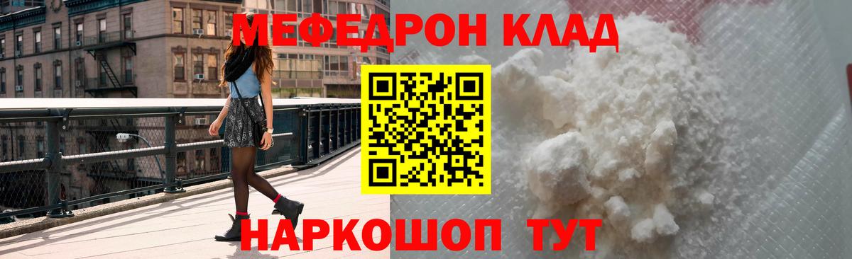 Мефедрон VHQ  МЯУ-МЯУ мука  Вход с VPN  МЕФ  Ростов-на-Дону 