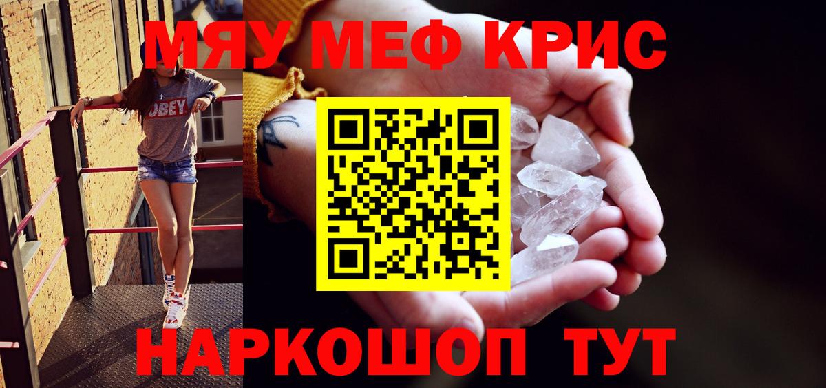 Мефедрон мука Ростов-на-Дону