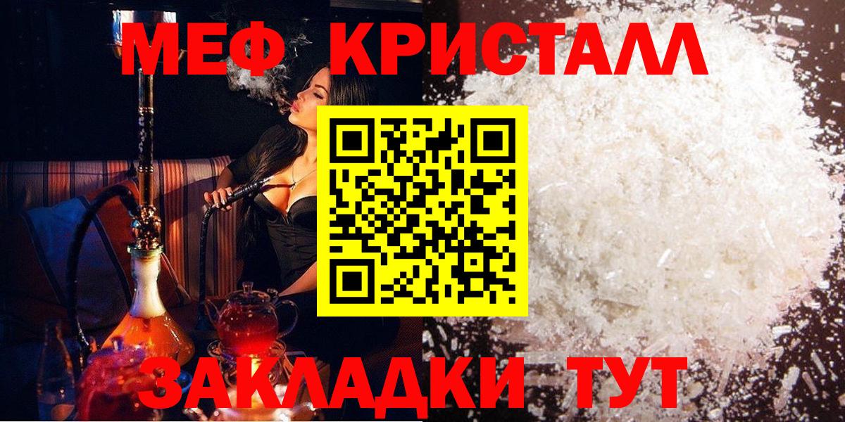 Купить закладку  НБОМе  Ростов-на-Дону  Вход с VPN  А ПВП СК кристаллы  Метамфетамин  Мефедрон кристаллы  Cocaine  ГАШИШ 