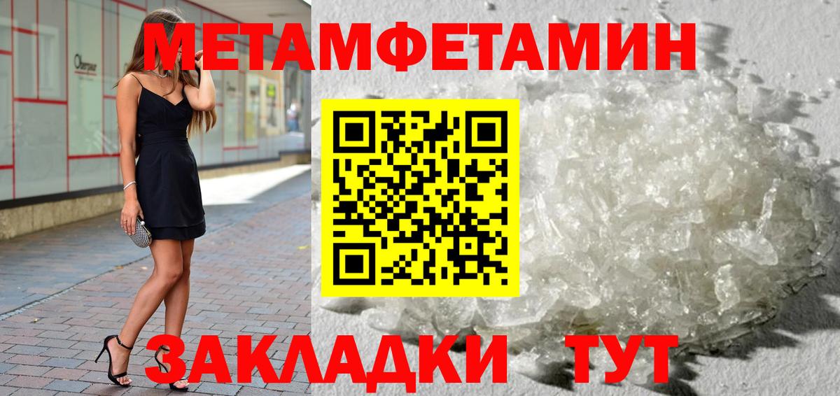 Первитин пудра  Вход с VPN  Ростов-на-Дону 