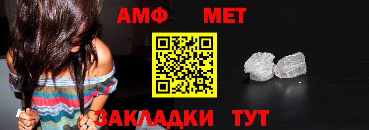Первитин Methamphetamine Ростов-на-Дону