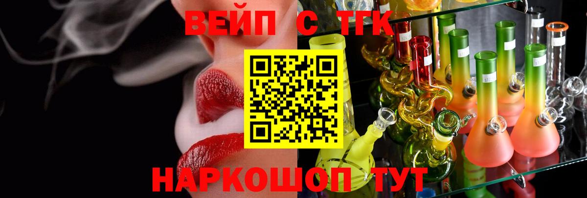ТГК THC oil  купить   Вход с VPN  Ростов-на-Дону  Дистиллят ТГК вейп 