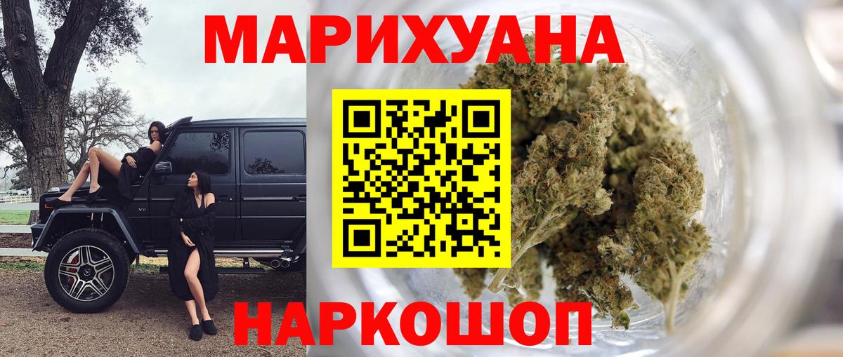 Бошки Шишки Bruce Banner  Шишки марихуана семена  Вход с VPN  Ростов-на-Дону  Шишки марихуана Bruce Banner 